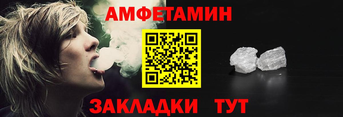 АМФЕТАМИН Premium  Вход с VPN  Амфетамин  АМФЕТАМИН  Железногорск 