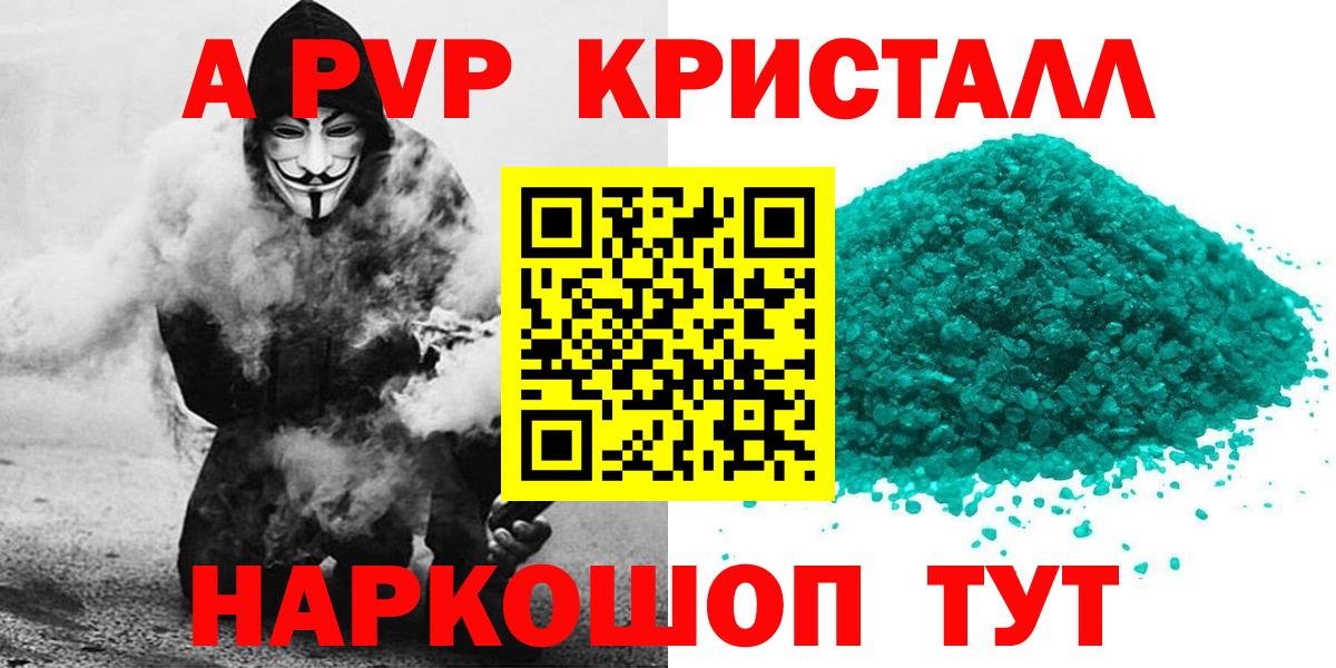 A PVP крисы CK Железногорск