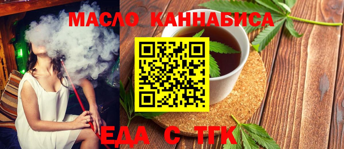 Canna-Cookies марихуана  Вход с VPN  Железногорск 