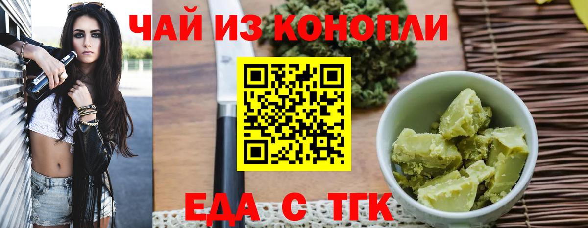 Canna-Cookies конопля Железногорск
