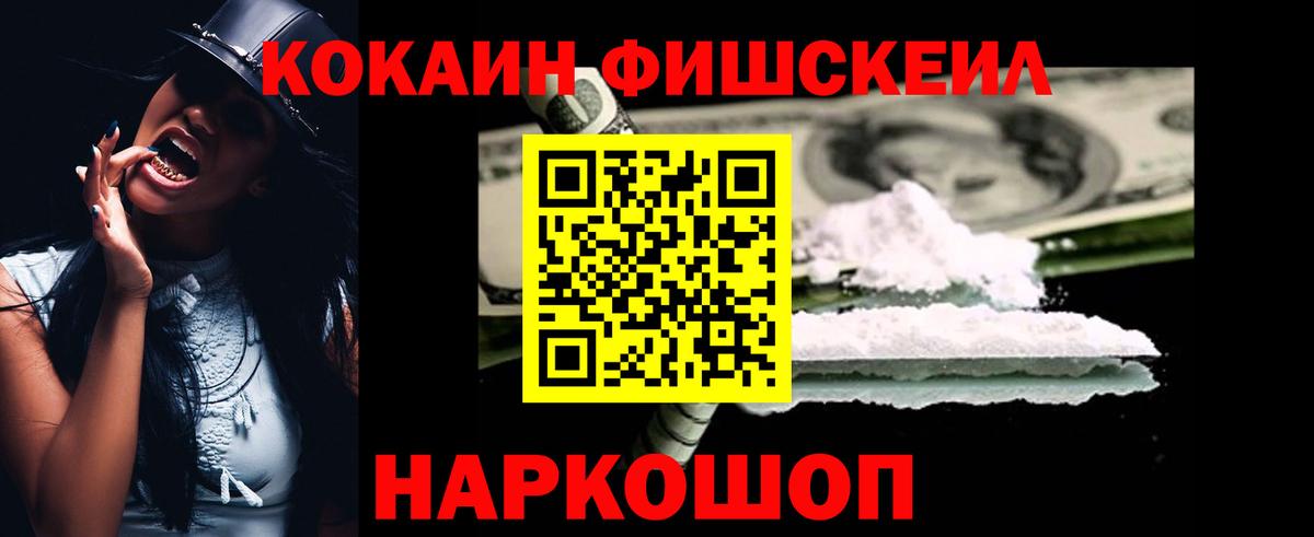 Cocaine  как найти   COCAIN Колумбийский  Железногорск  Кокаин Columbia  Вход с VPN 