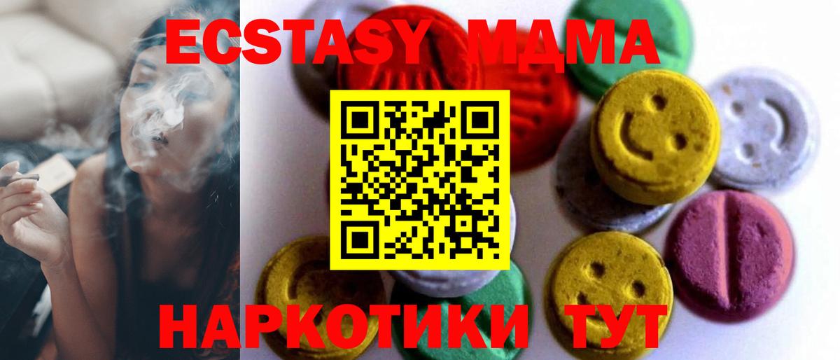 ЭКСТАЗИ  ЭКСТАЗИ 280 MDMA  Вход с VPN  Ecstasy VHQ  Железногорск 