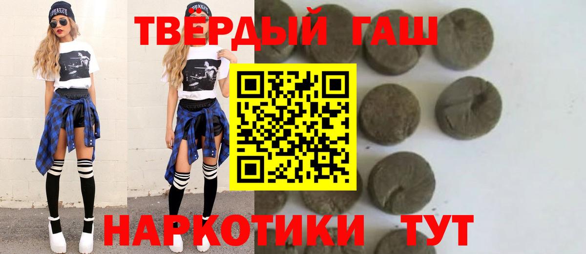 Гашиш hashish Железногорск