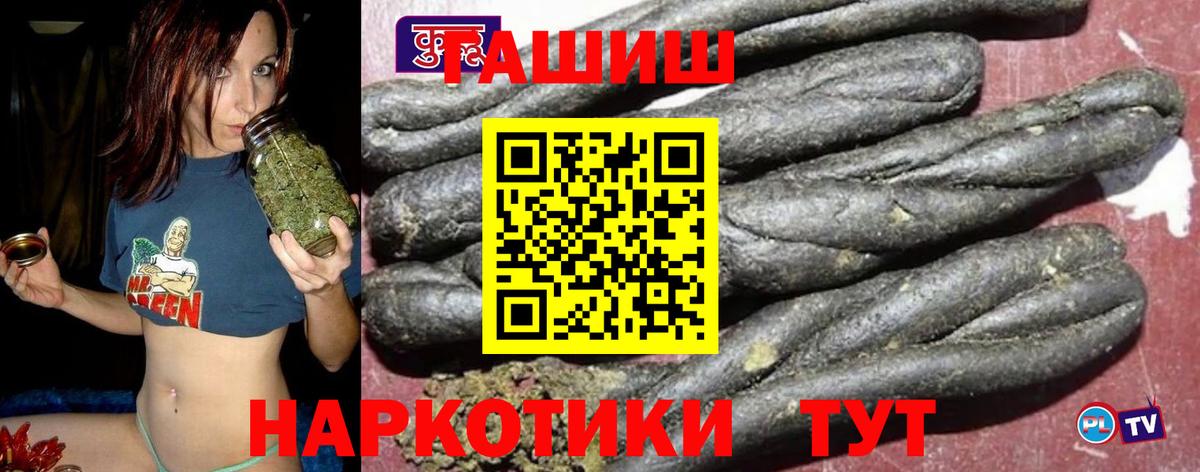 Железногорск  ГАШ  Вход с VPN  ГАШ AMNESIA HAZE  Гашиш 40% ТГК 