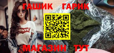 бошки Краснокаменск