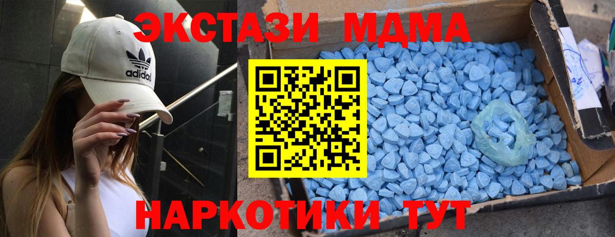 МДМА  МДМА молли  Вход с VPN  MDMA Molly  Железногорск 