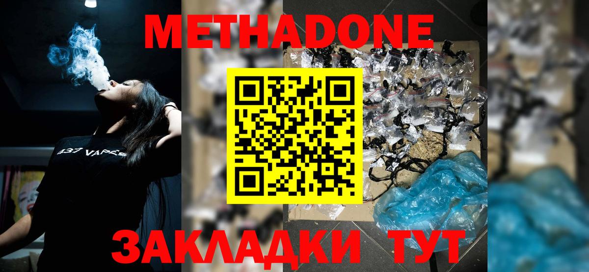 Метадон белоснежный  площадка формула  МЕТАДОН VHQ  Железногорск  Вход с VPN 