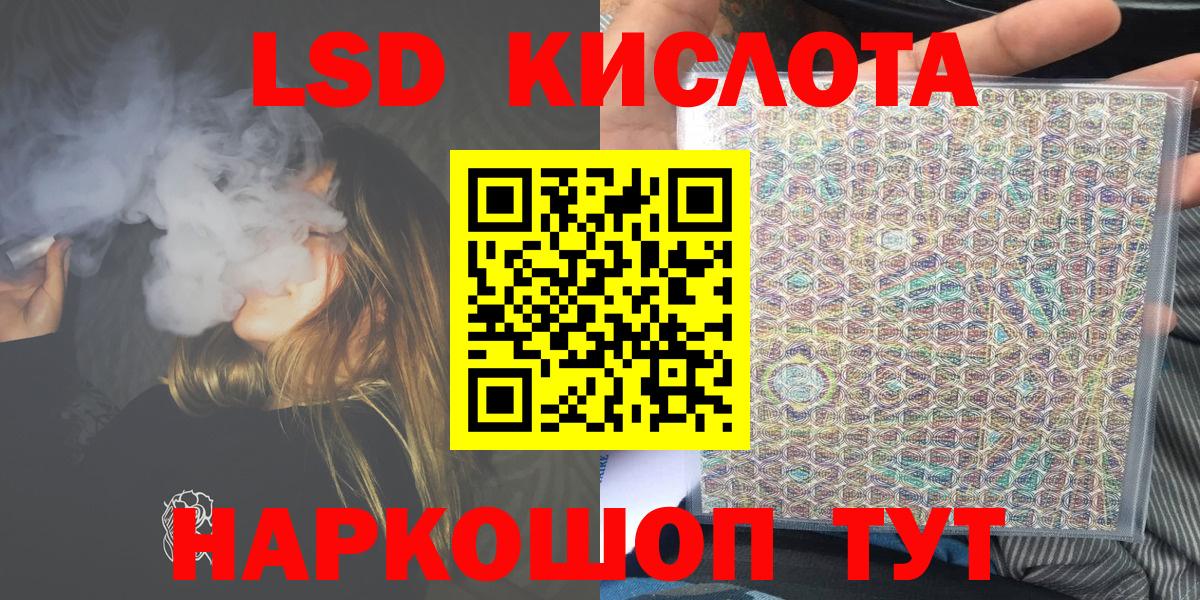 Наркотические марки 1,5мг Железногорск