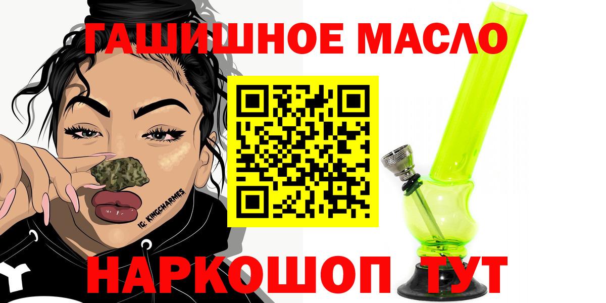 Железногорск  ТГК Wax  Дистиллят ТГК Wax  Вход с VPN 