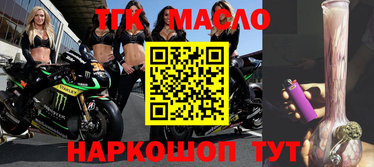 Дистиллят ТГК жижа Железногорск